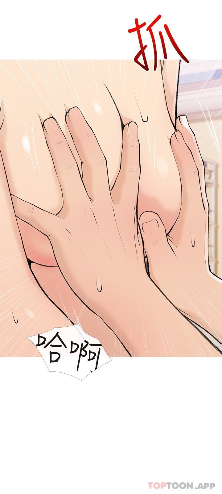 《阿姨的家教課》漫画 第100話-塞滿體內的肉棒