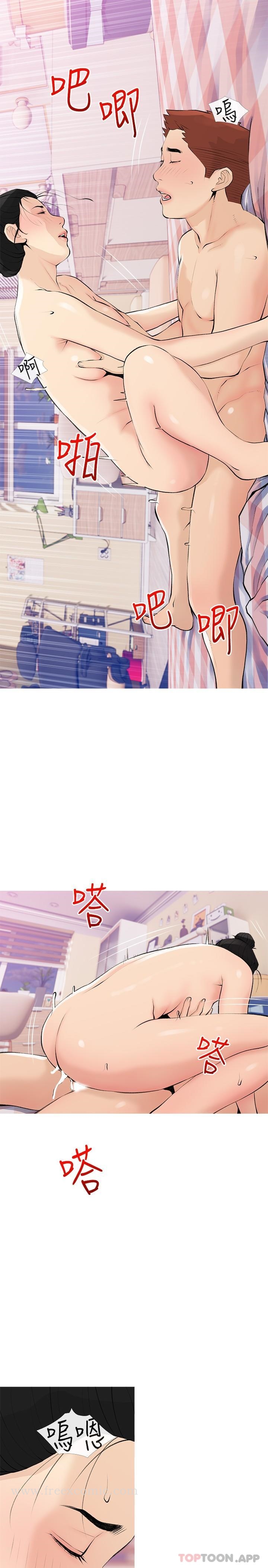 《阿姨的家教課》漫画 第100話-塞滿體內的肉棒
