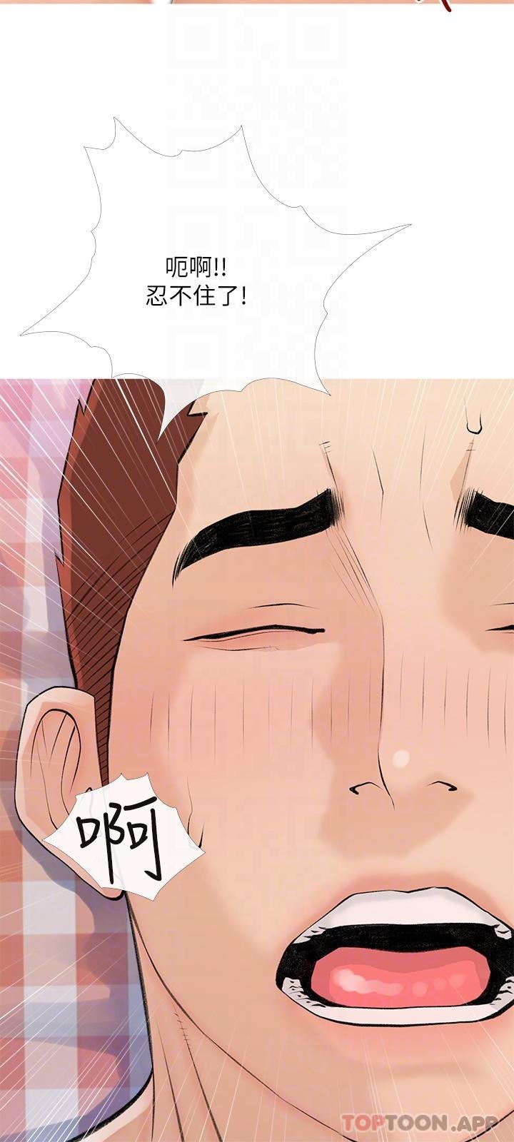 《阿姨的家教課》漫画 第100話-塞滿體內的肉棒