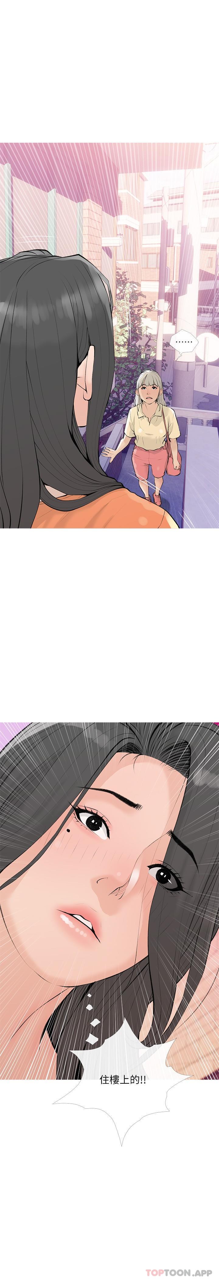 《阿姨的家教課》漫画 第100話-塞滿體內的肉棒