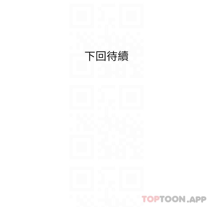 《阿姨的家教課》漫画 第100話-塞滿體內的肉棒