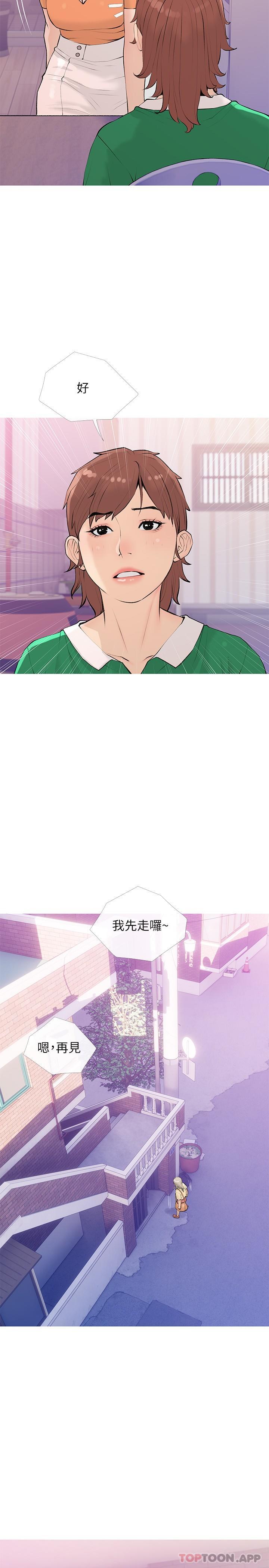 《阿姨的家教課》漫画 第101話-你別動，讓我來
