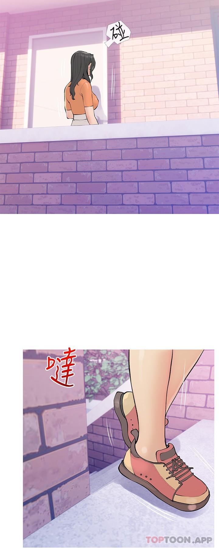 《阿姨的家教課》漫画 第101話-你別動，讓我來
