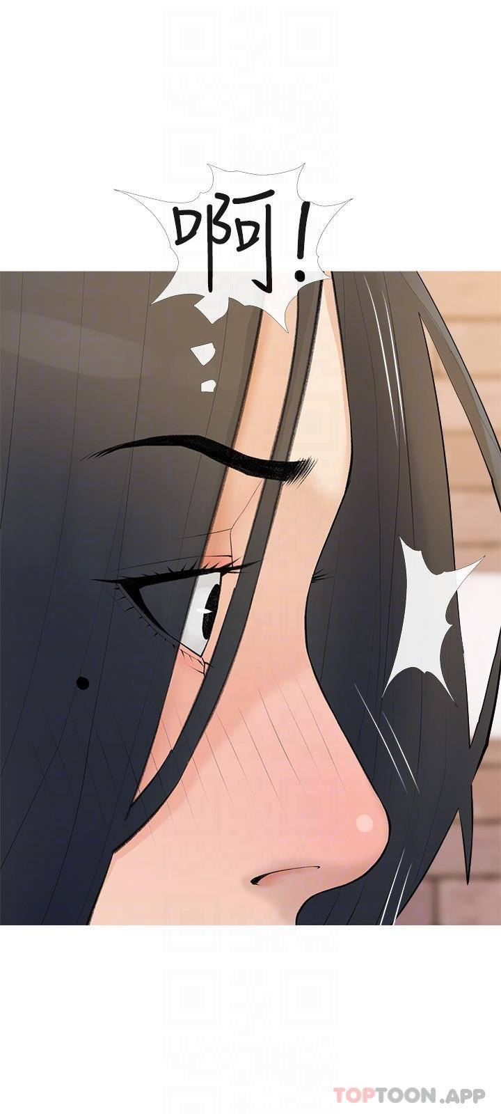 《阿姨的家教課》漫画 第101話-你別動，讓我來