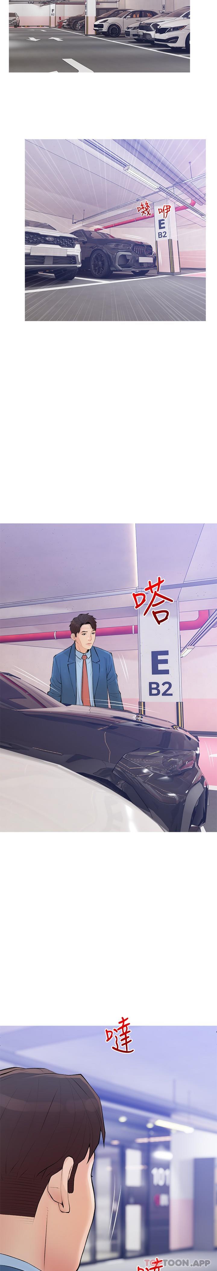 《阿姨的家教課》漫画 第101話-你別動，讓我來