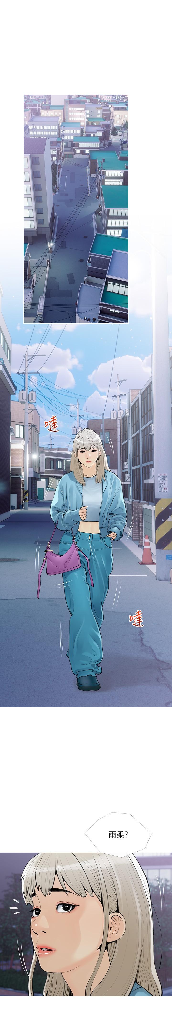 《阿姨的家教課》漫画 第103話-最後的旅行