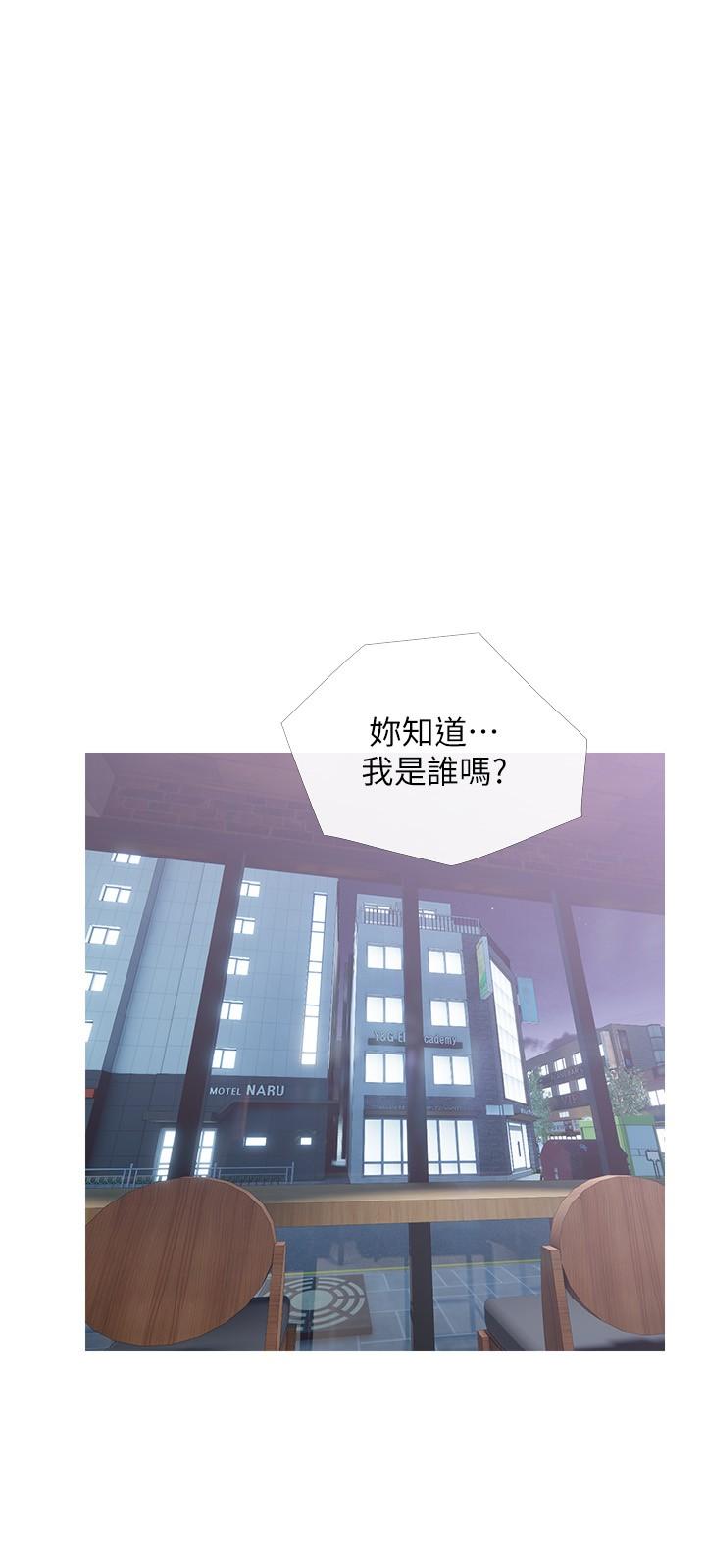 《阿姨的家教課》漫画 第103話-最後的旅行