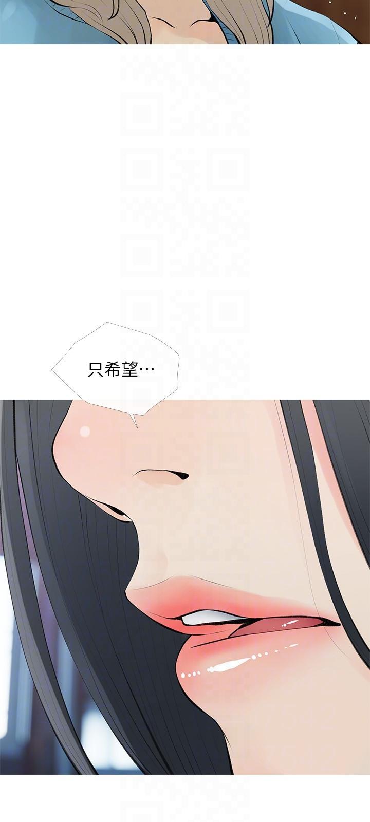 《阿姨的家教課》漫画 第103話-最後的旅行