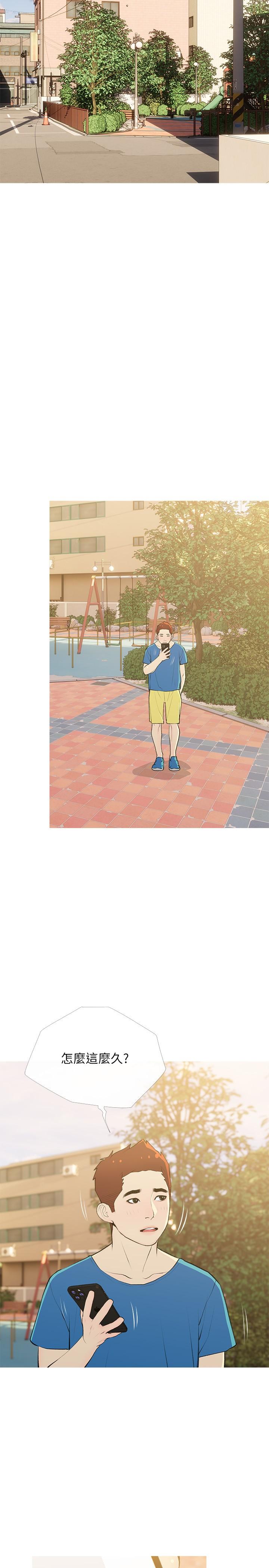 《阿姨的家教課》漫画 第103話-最後的旅行