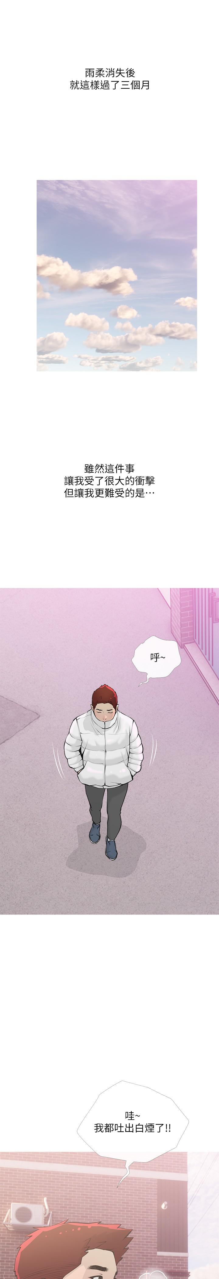 《阿姨的家教課》漫画 第103話-最後的旅行