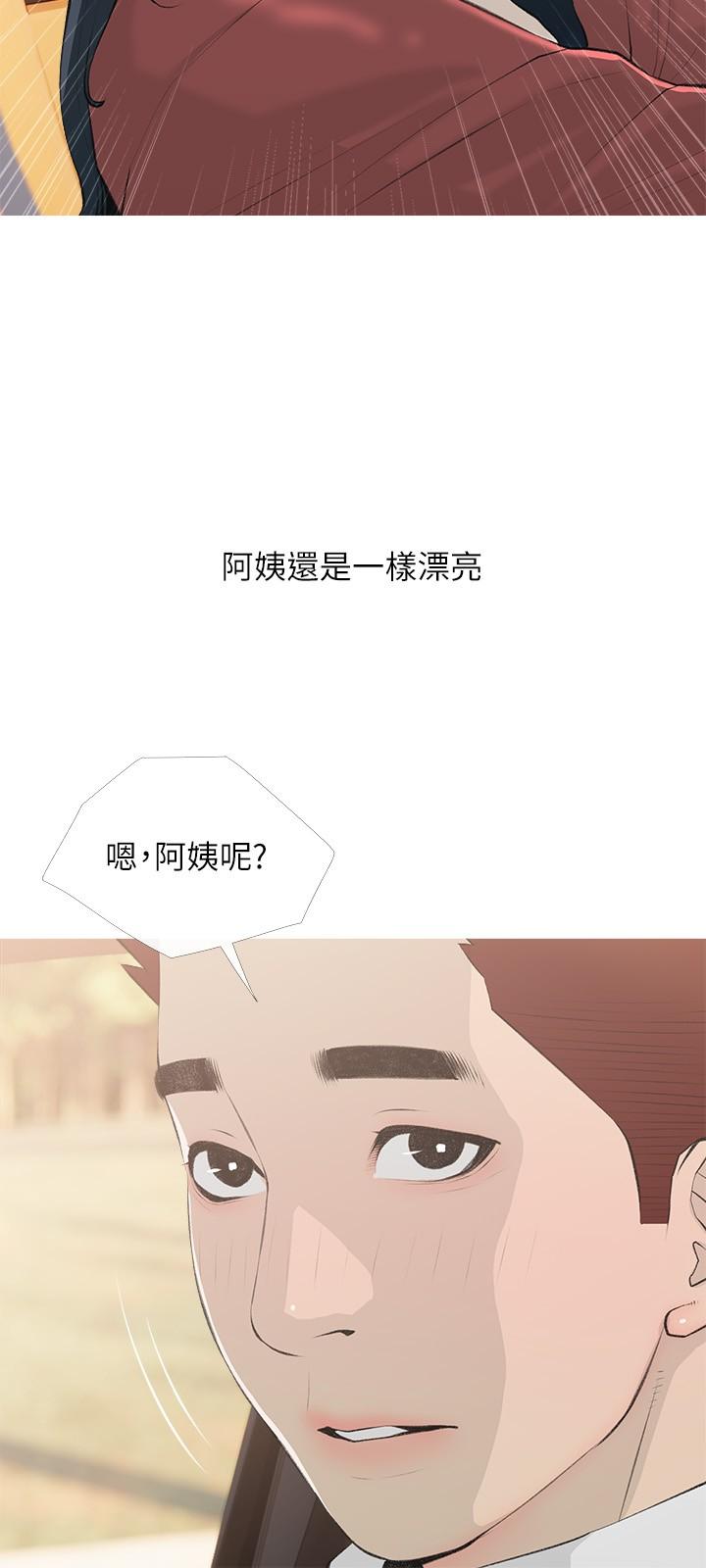 《阿姨的家教課》漫画 第103話-最後的旅行