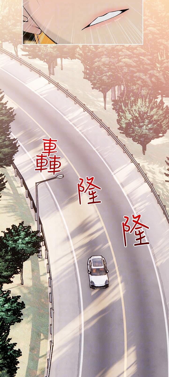 《阿姨的家教課》漫画 第103話-最後的旅行