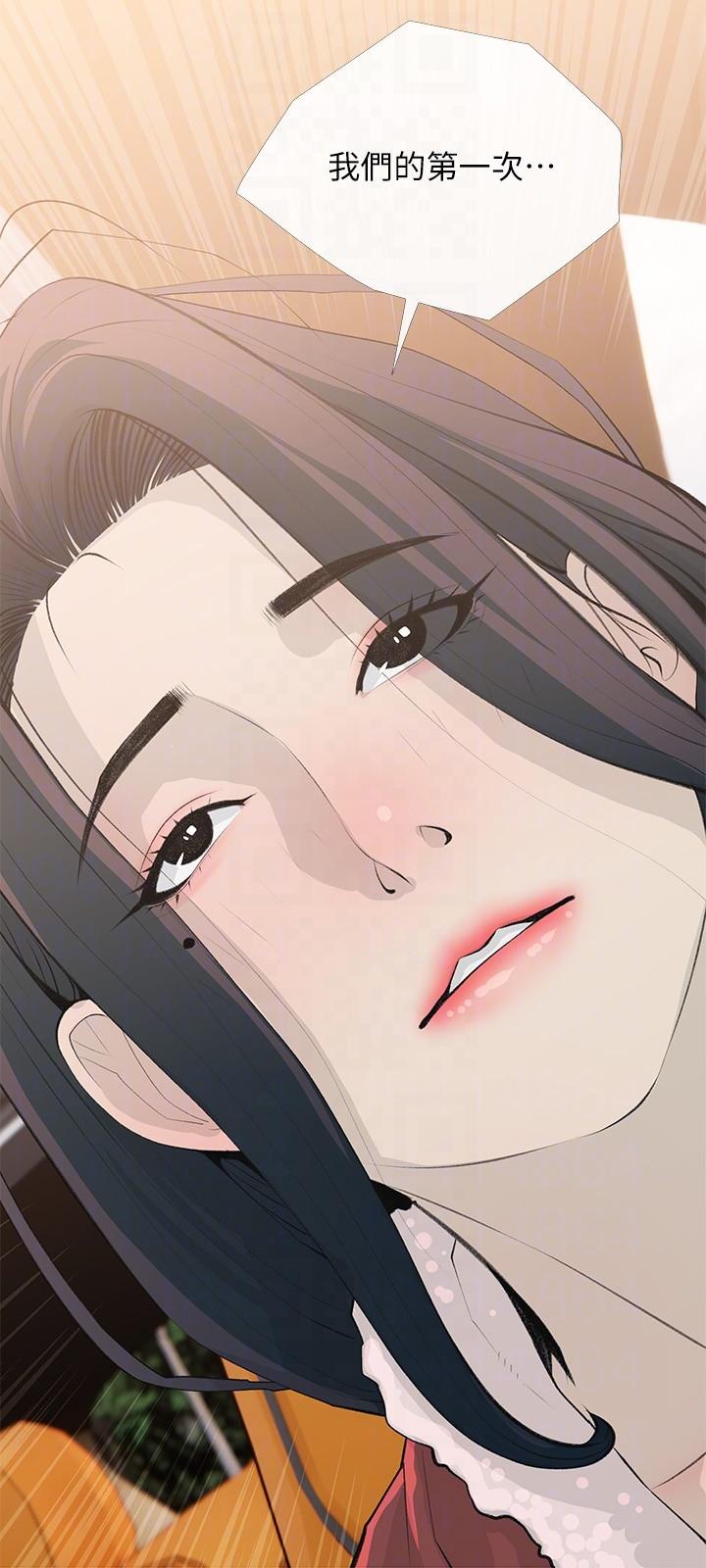 《阿姨的家教課》漫画 第104話-正軒我愛你