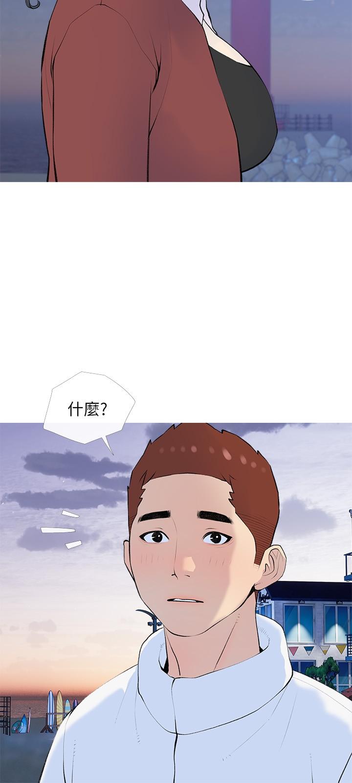 《阿姨的家教課》漫画 第104話-正軒我愛你