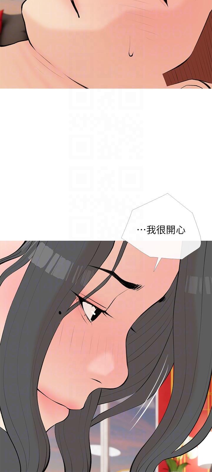 《阿姨的家教課》漫画 第104話-正軒我愛你