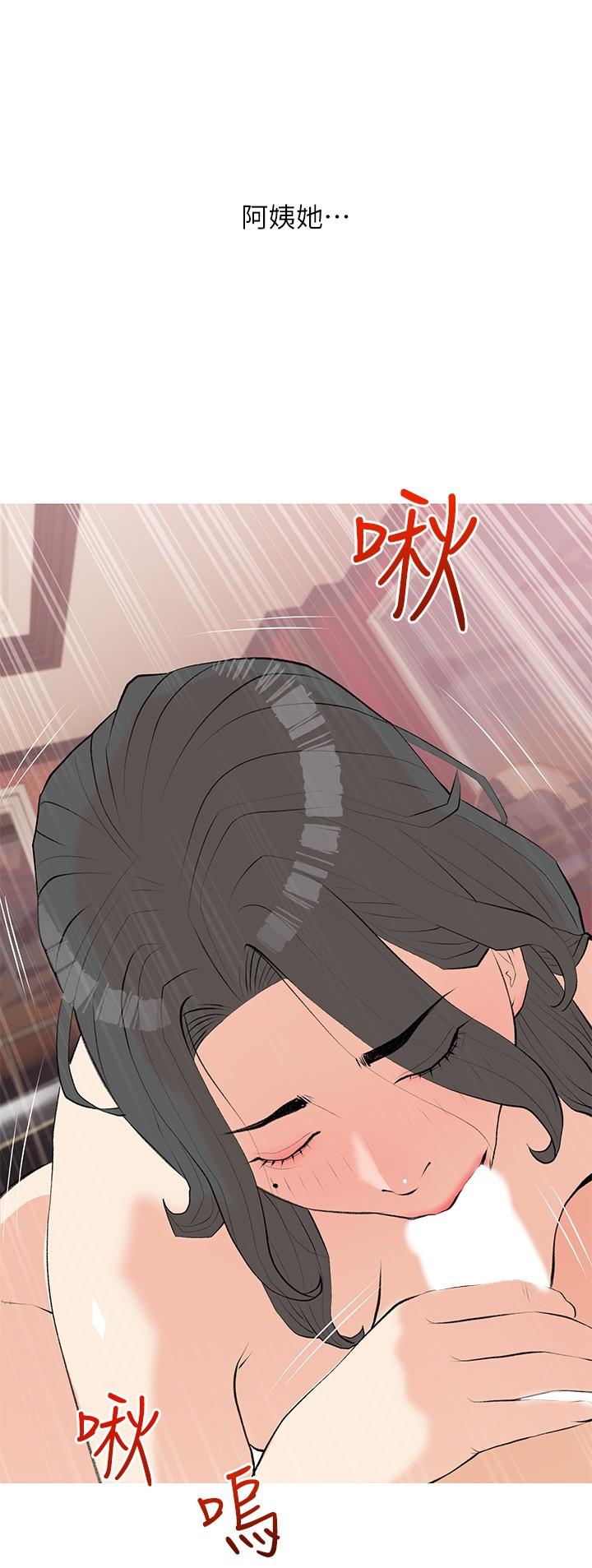 《阿姨的家教課》漫画 最終話-我們重新交往吧