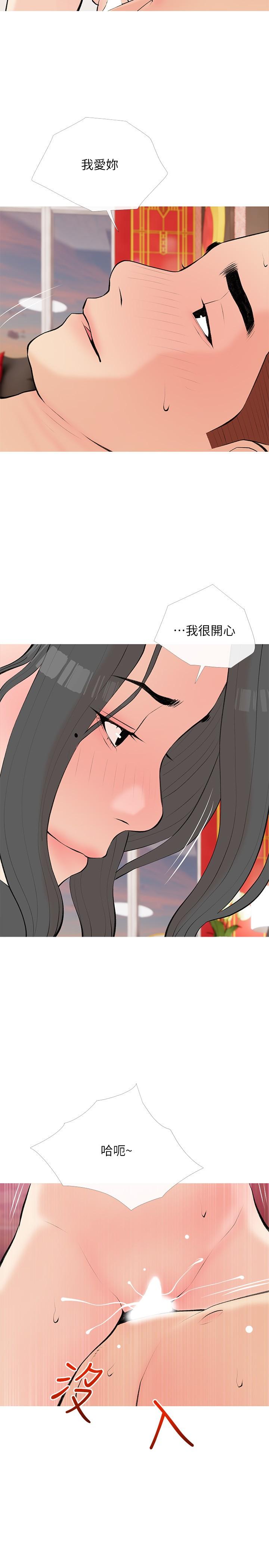 《阿姨的家教課》漫画 最終話-我們重新交往吧