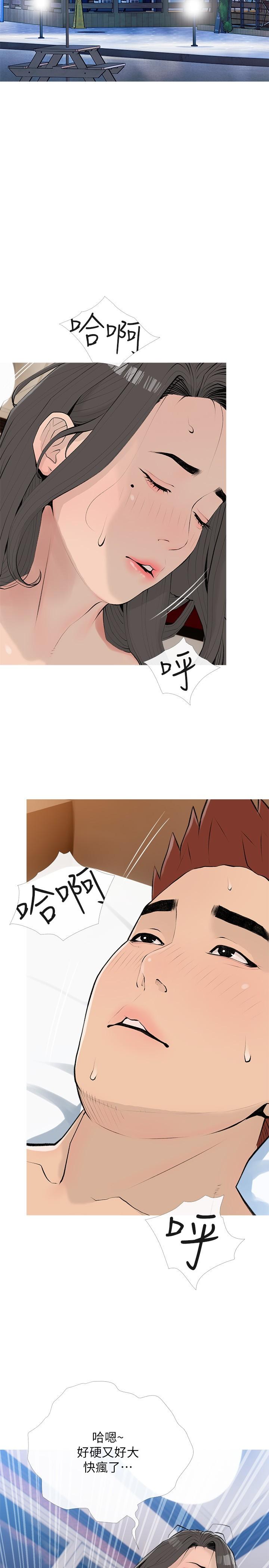 《阿姨的家教課》漫画 最終話-我們重新交往吧