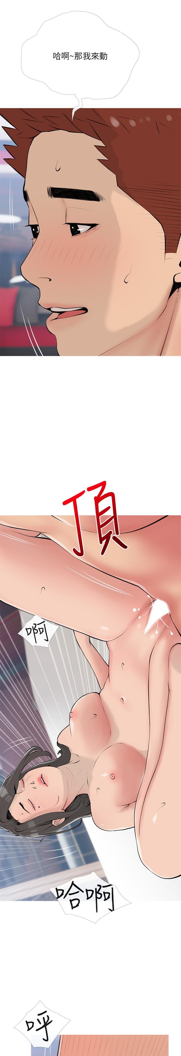 《阿姨的家教課》漫画 最終話-我們重新交往吧