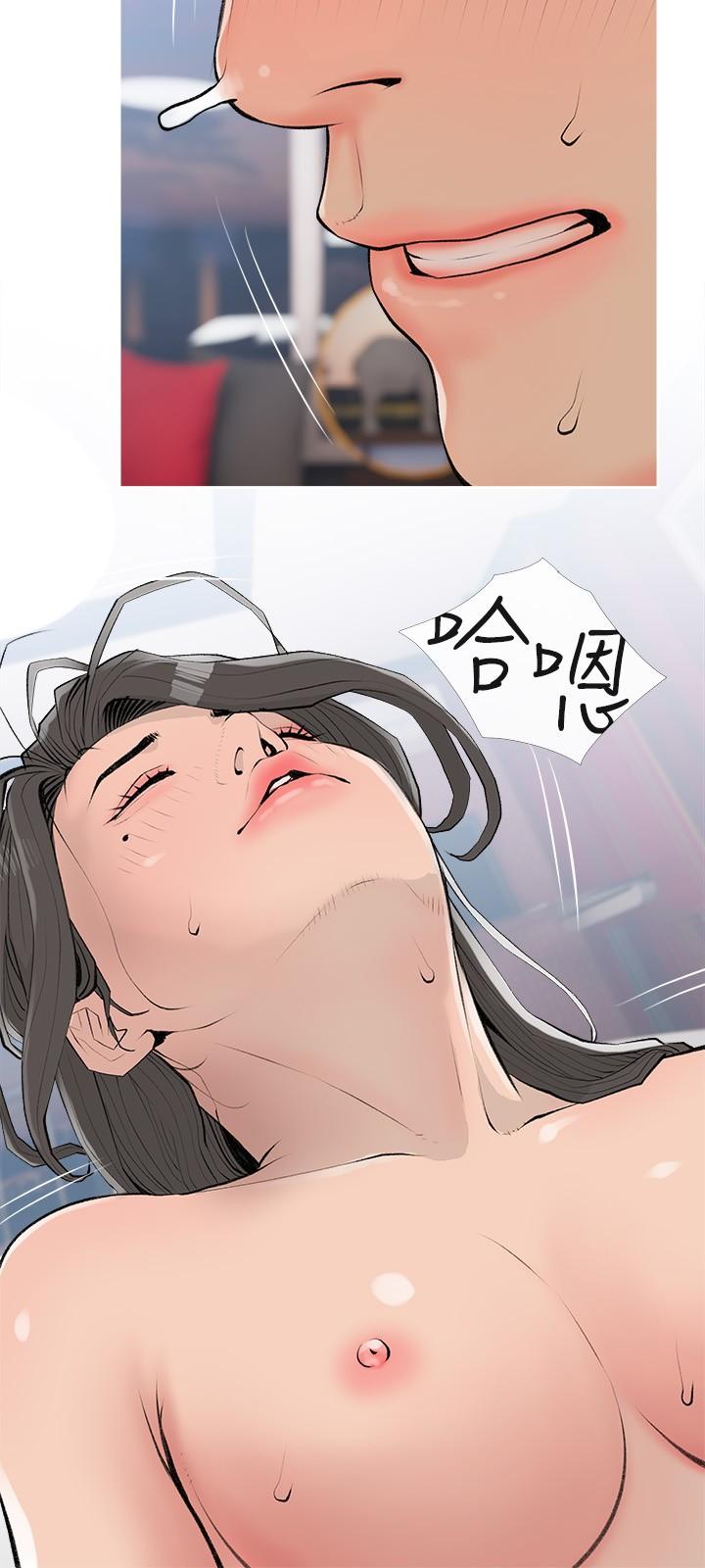 《阿姨的家教課》漫画 最終話-我們重新交往吧