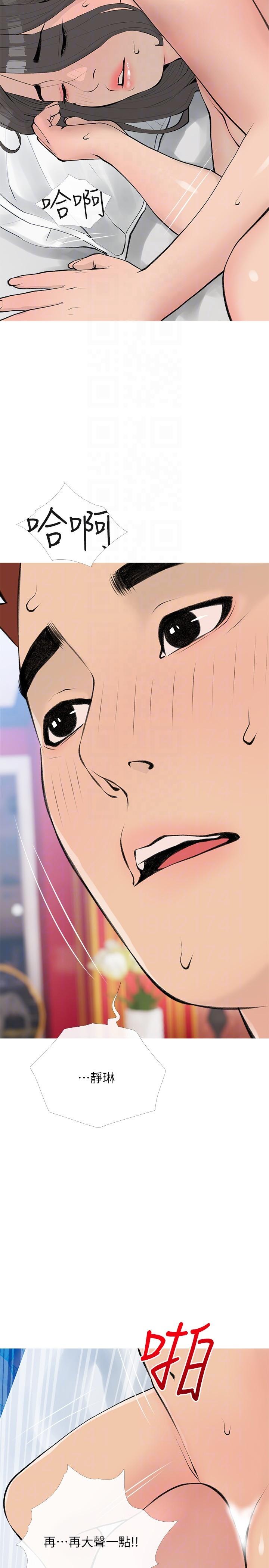 《阿姨的家教課》漫画 最終話-我們重新交往吧