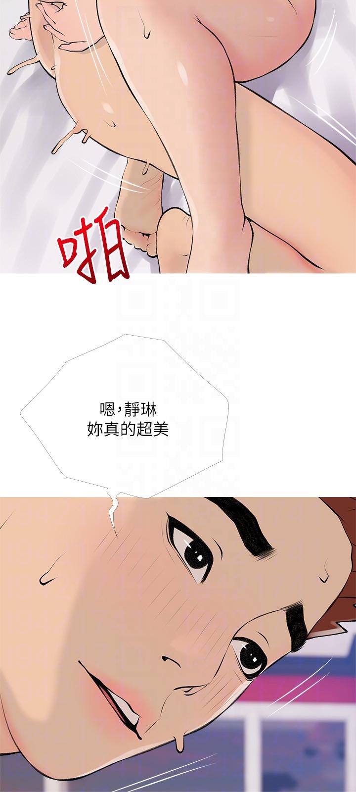 《阿姨的家教課》漫画 最終話-我們重新交往吧