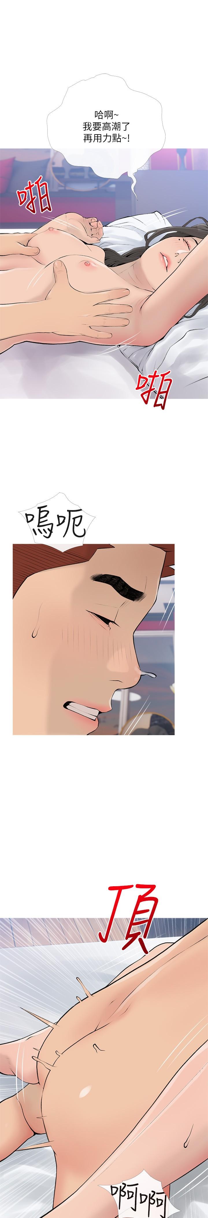 《阿姨的家教課》漫画 最終話-我們重新交往吧