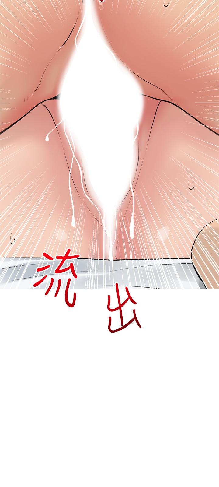 《阿姨的家教課》漫画 最終話-我們重新交往吧