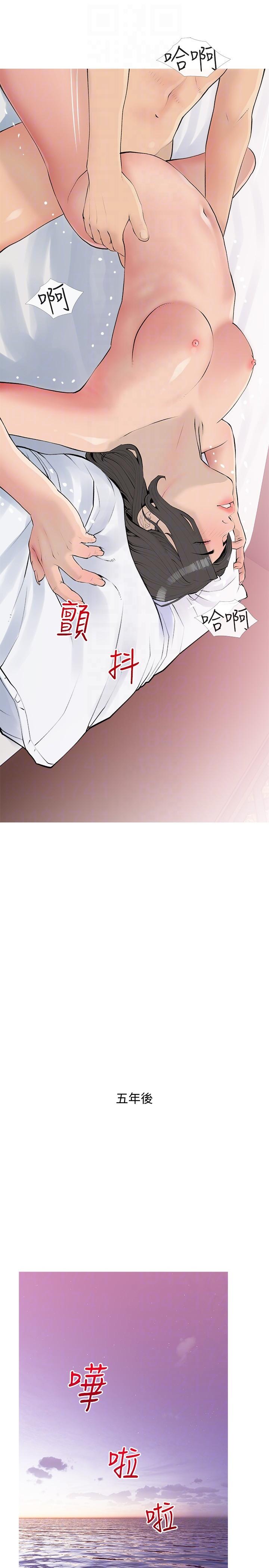《阿姨的家教課》漫画 最終話-我們重新交往吧
