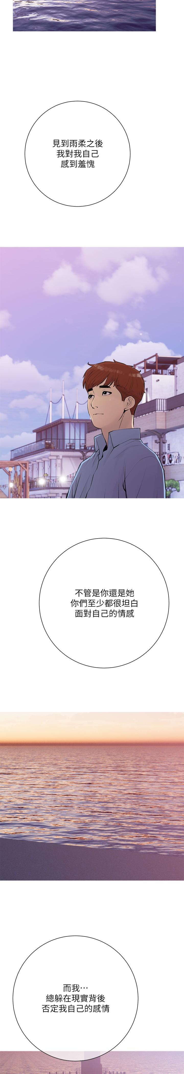 《阿姨的家教課》漫画 最終話-我們重新交往吧