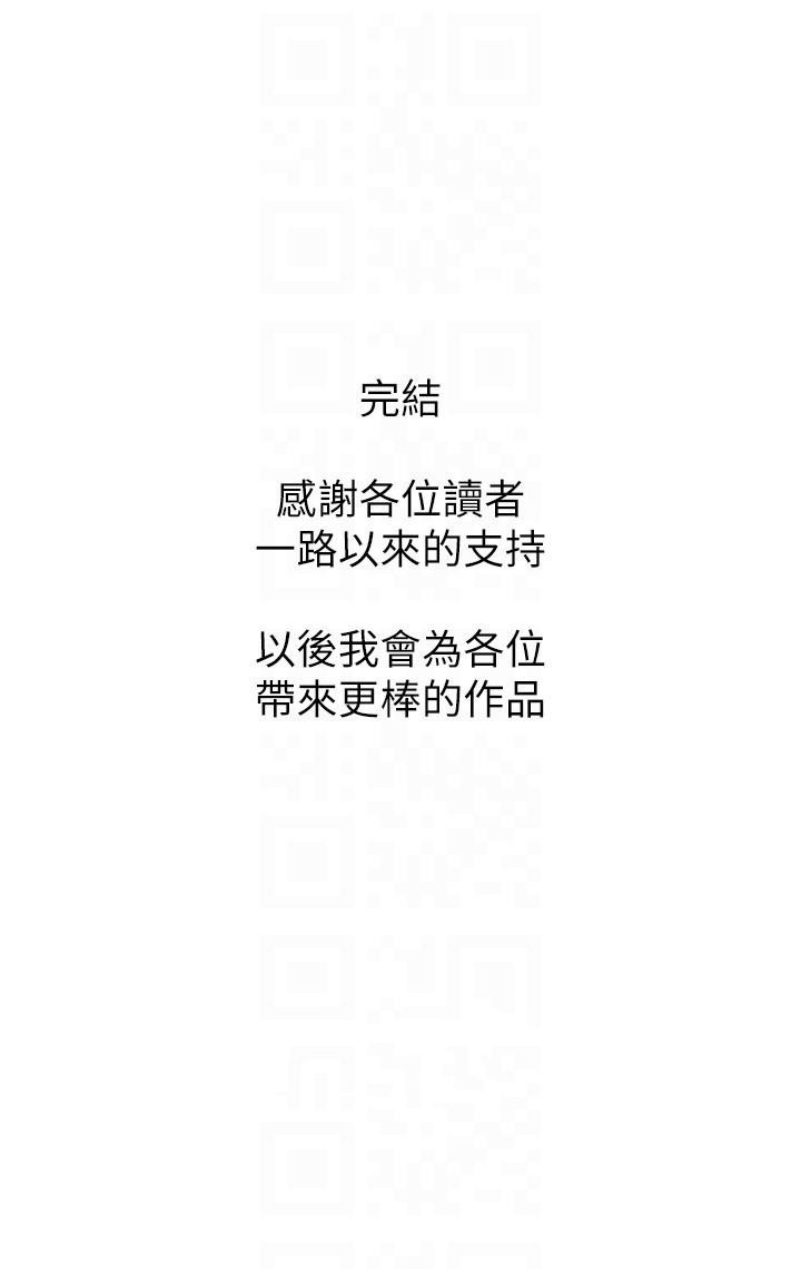 《阿姨的家教課》漫画 最終話-我們重新交往吧