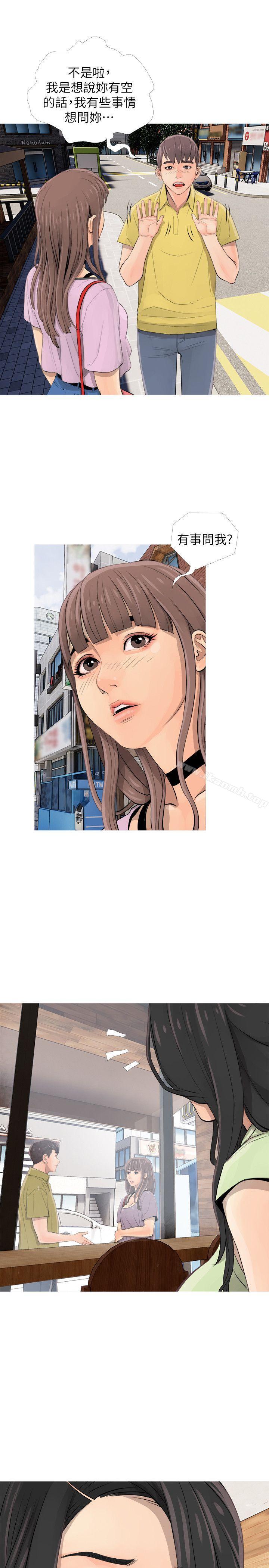 《阿姨的秘密情事》漫画 第2話