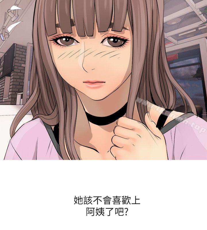 《阿姨的秘密情事》漫画 第2話