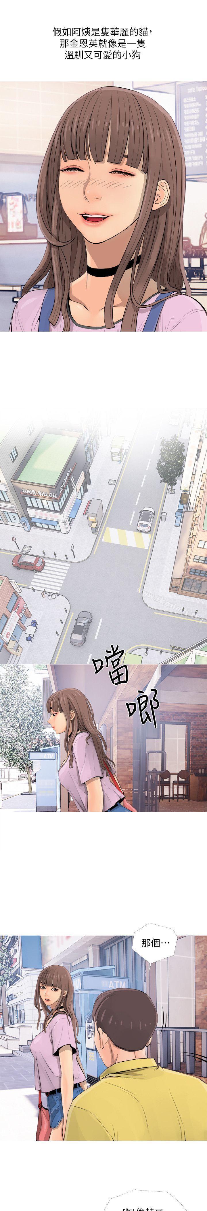《阿姨的秘密情事》漫画 第2話