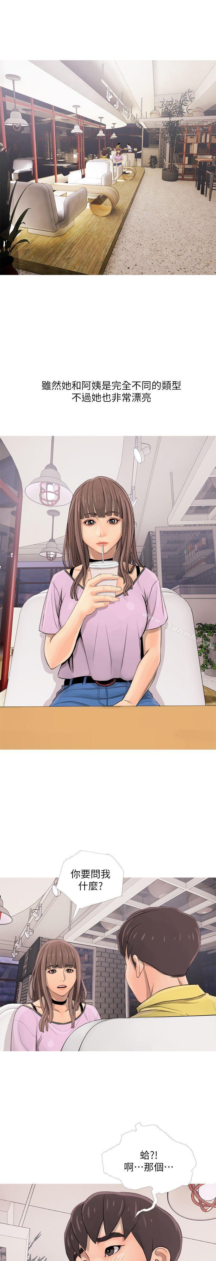 《阿姨的秘密情事》漫画 第2話