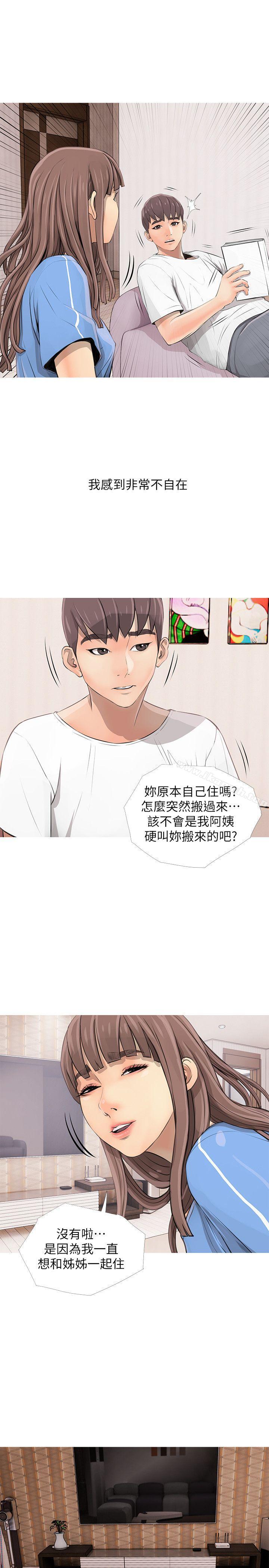 《阿姨的秘密情事》漫画 第2話