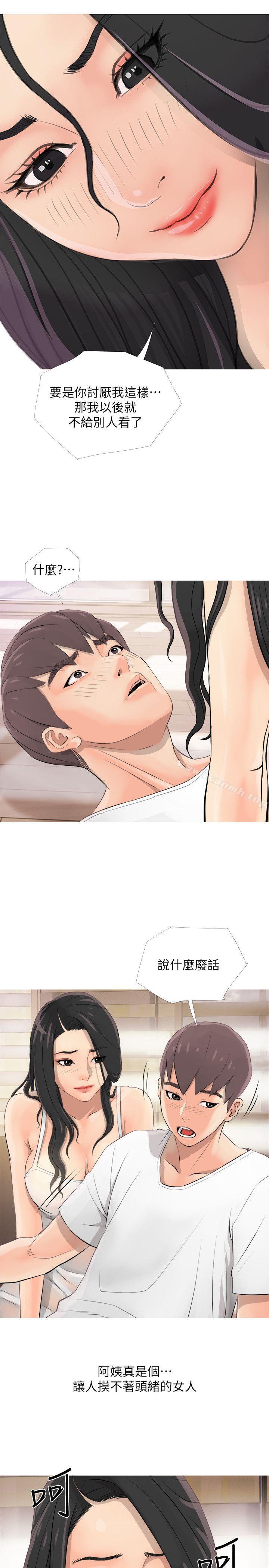 《阿姨的秘密情事》漫画 第2話