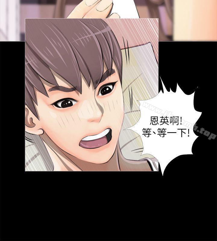 《阿姨的秘密情事》漫画 第3話