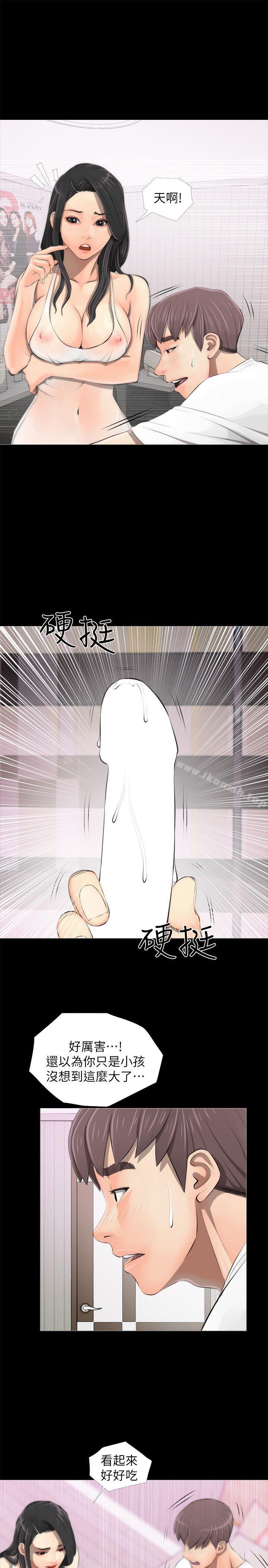 《阿姨的秘密情事》漫画 第3話
