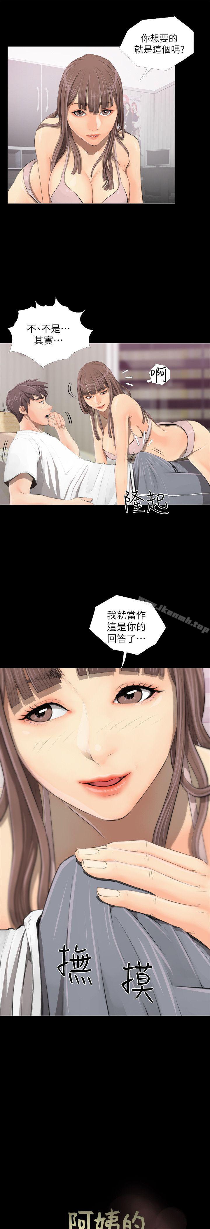 《阿姨的秘密情事》漫画 第3話
