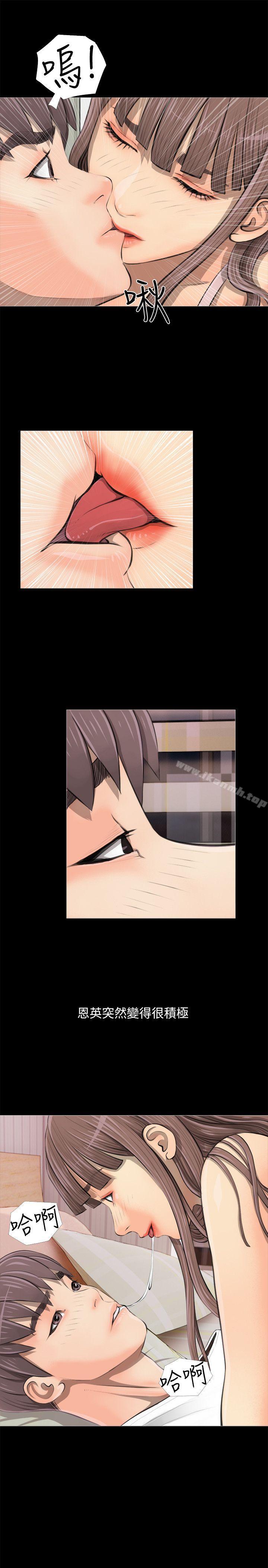 《阿姨的秘密情事》漫画 第3話