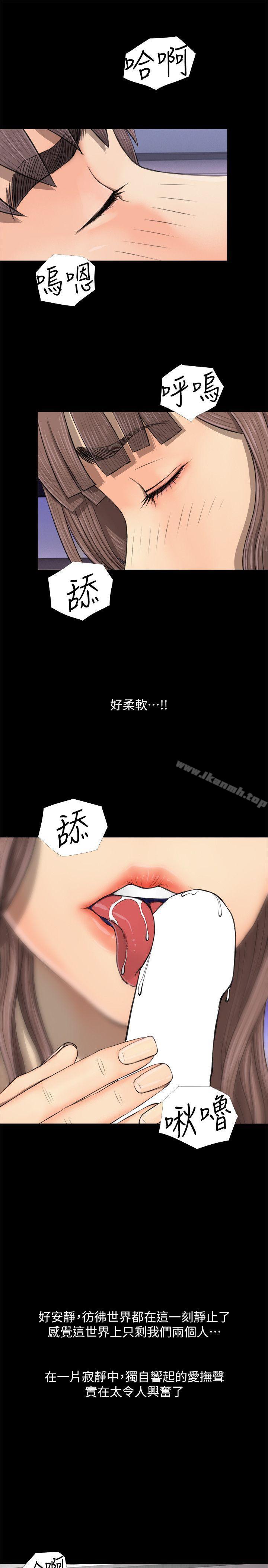 《阿姨的秘密情事》漫画 第3話
