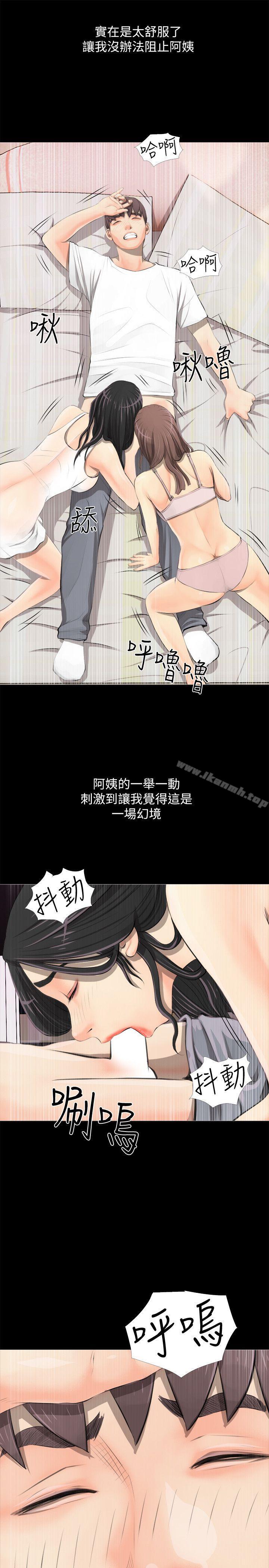 《阿姨的秘密情事》漫画 第3話