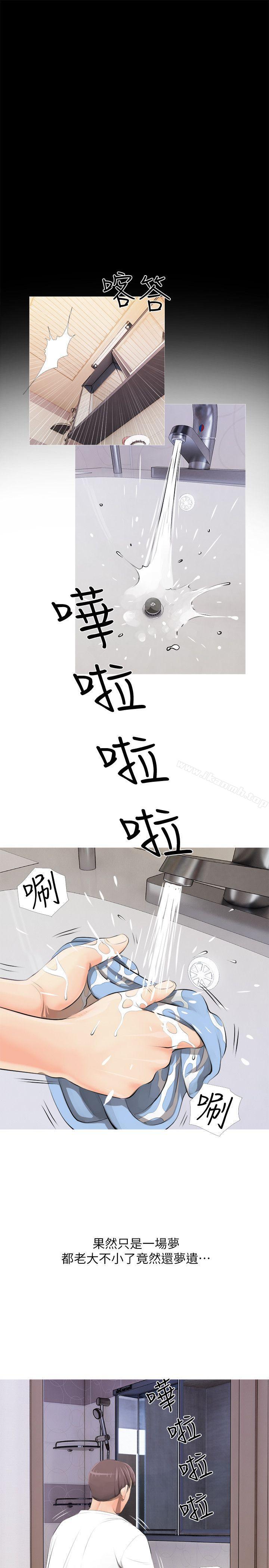 《阿姨的秘密情事》漫画 第3話