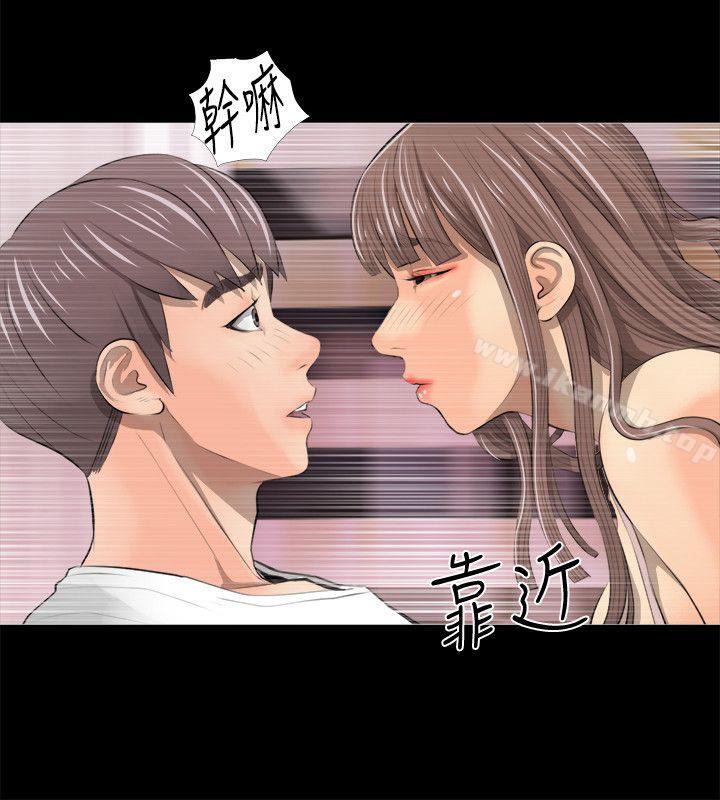 《阿姨的秘密情事》漫画 第3話