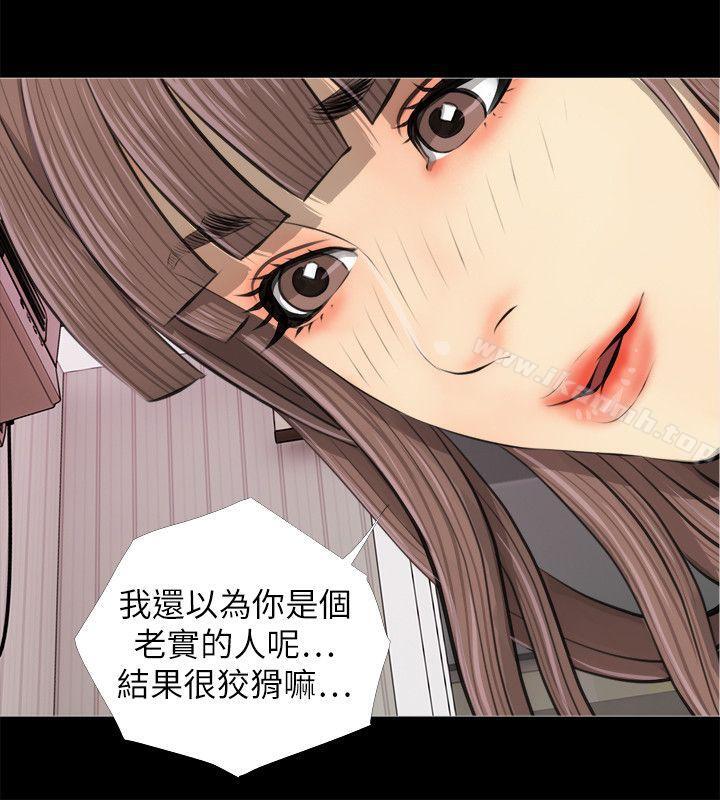 《阿姨的秘密情事》漫画 第3話
