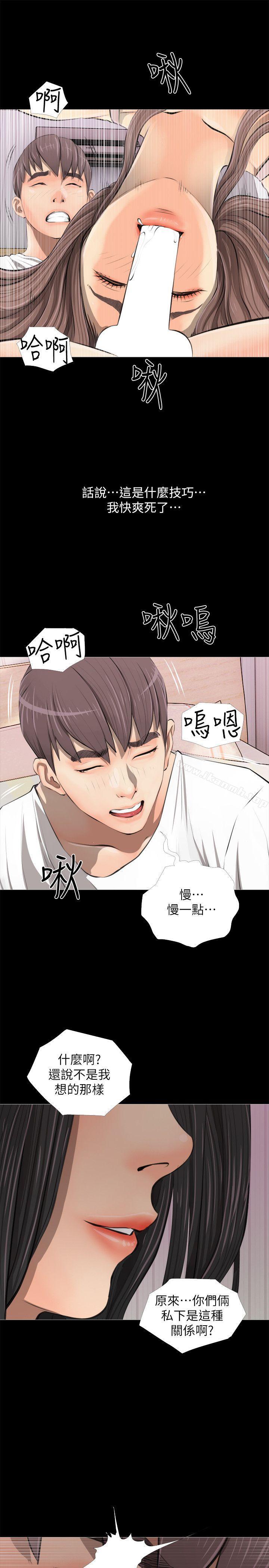 《阿姨的秘密情事》漫画 第3話