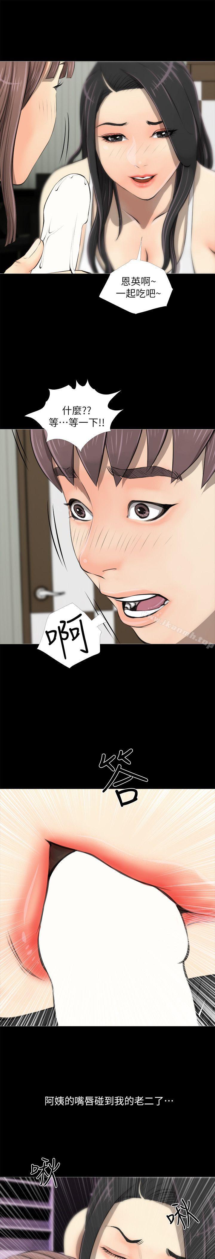 《阿姨的秘密情事》漫画 第3話