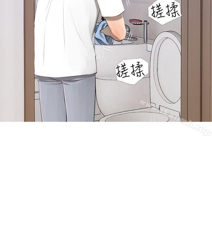 《阿姨的秘密情事》漫画 第3話