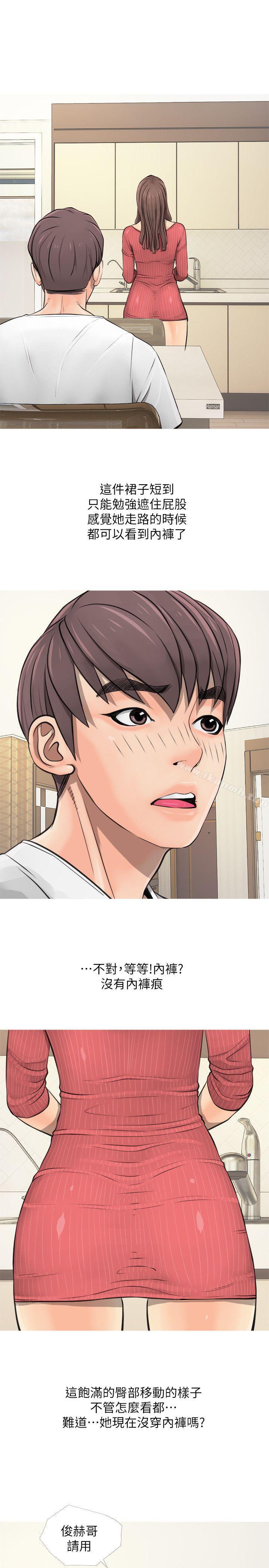 《阿姨的秘密情事》漫画 第4話